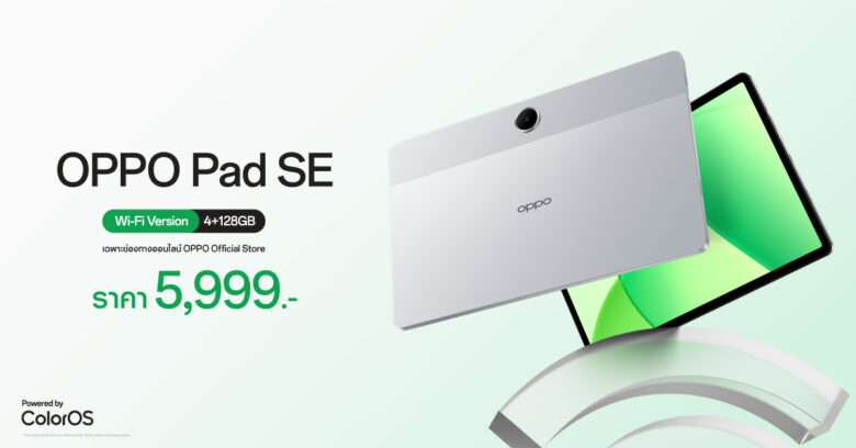 OPPO Pad SE