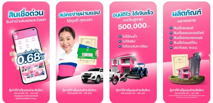 แอพกู้เงิน เงินเทอร์โบ