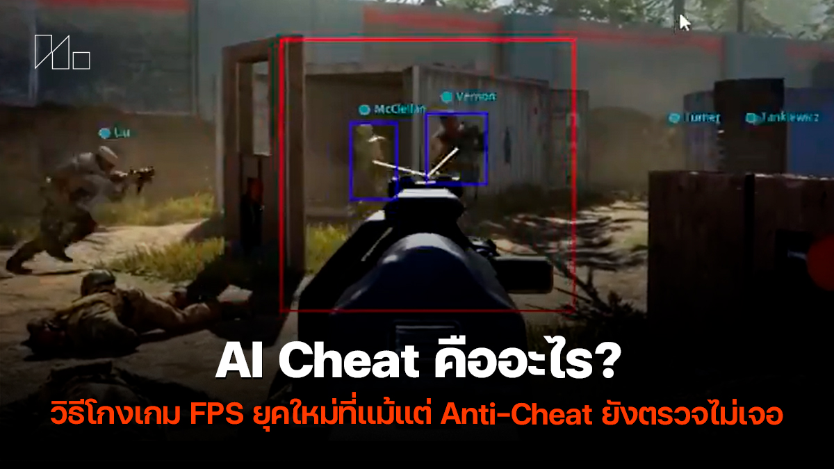 AI Cheat
