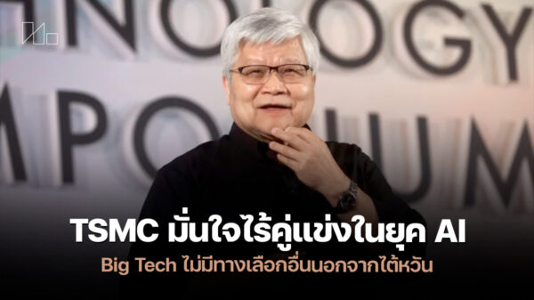 250528 NBS tsmc ceo says it will always win in the ai chip race