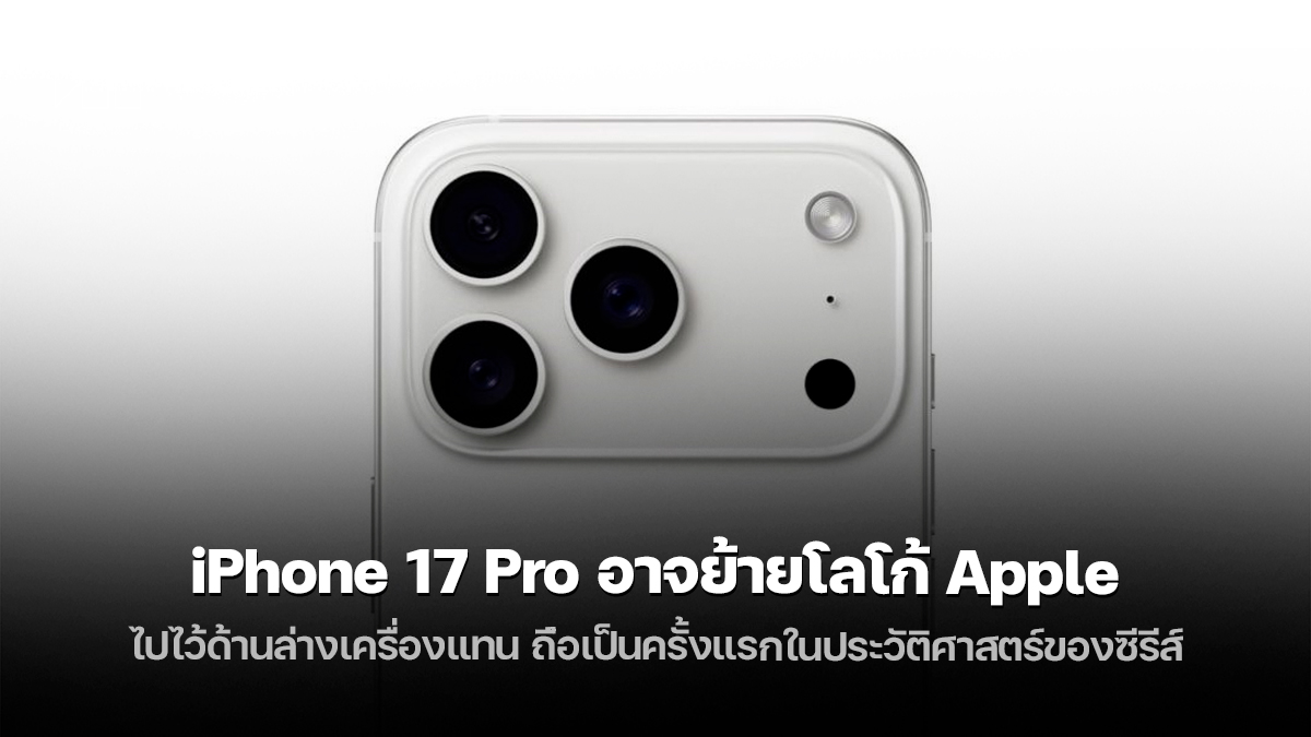 iPhone 17 Pro