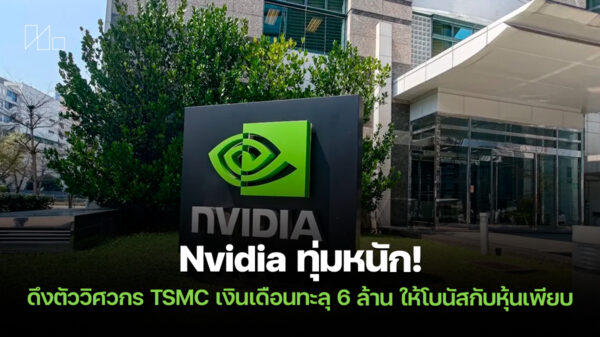 250605 NBS nvidia accused of poaching tsmc engineers in taiwan