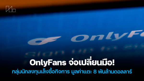 250607 NBS onlyfans sale talks forest road 8 billion