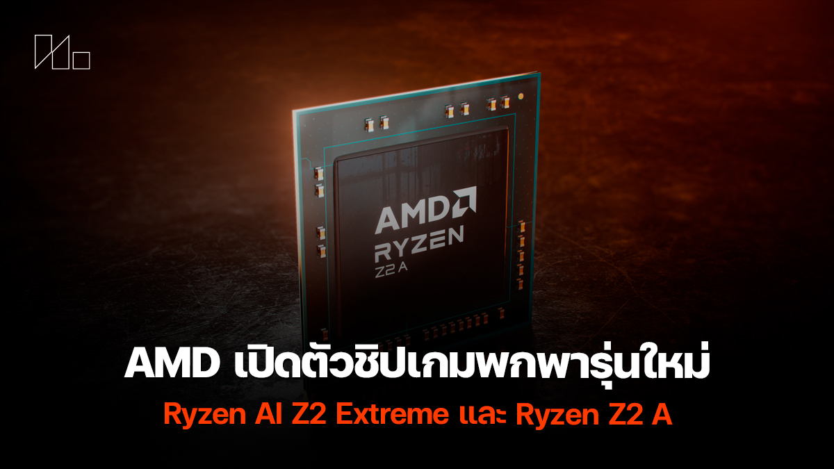 Ryzen AI