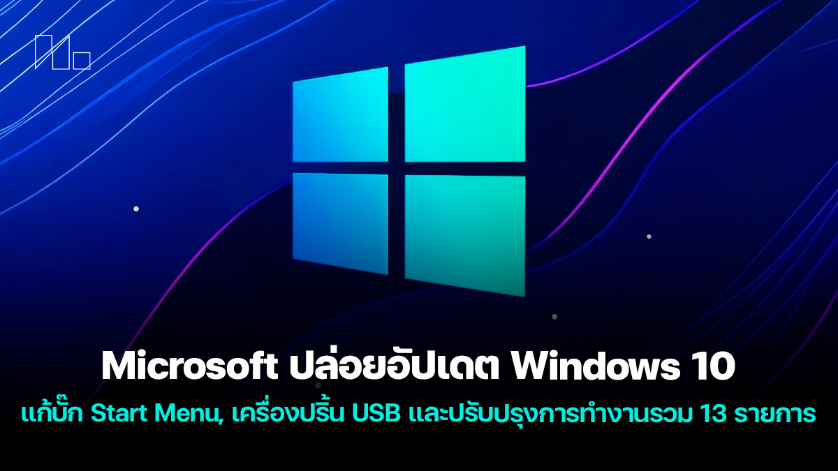 Windows 10 KB5061087