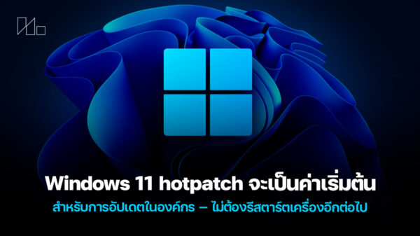 250626 NBS windows 11 hotpatch