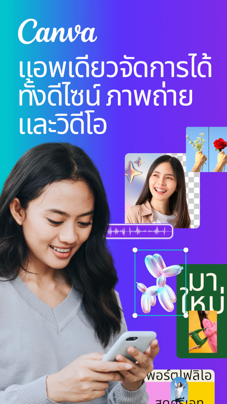 แอปแต่งรูปฟรี