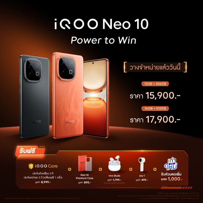 iQOO Neo 10 First Sale