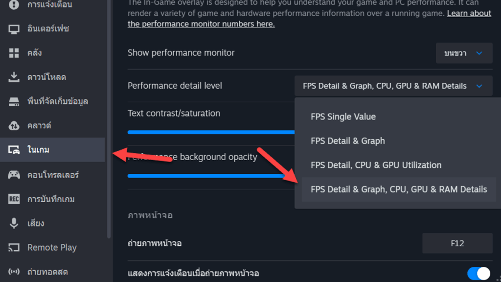 Frame Counter Steam เพิ่มความสามารถใหม่ให้ FPS Counter บน Overlay