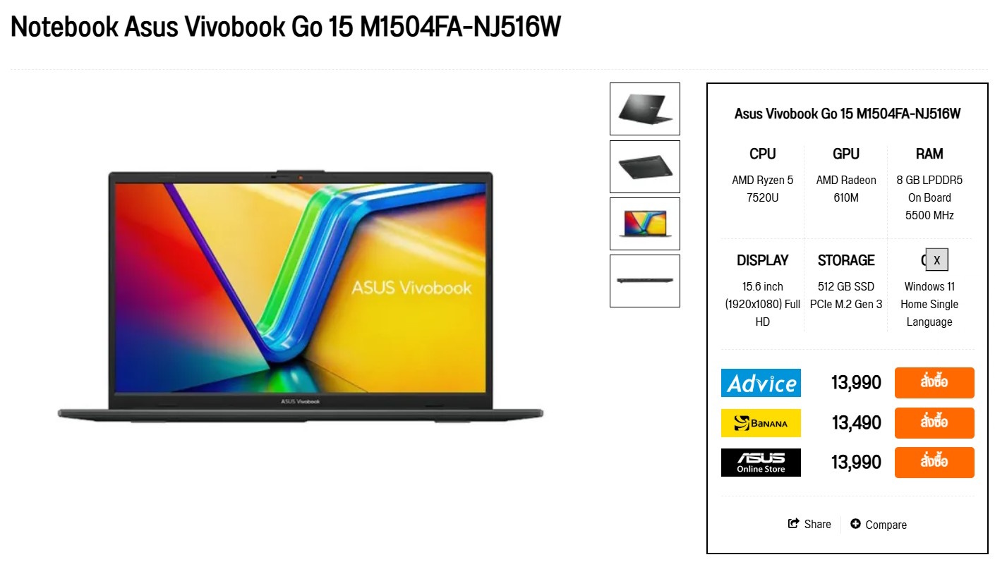 โน๊ตบุ๊คจอใหญ่