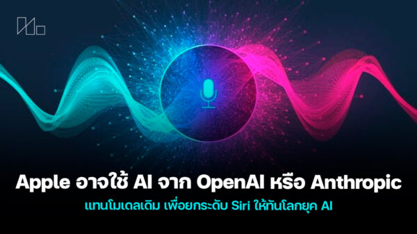 250530 NBS apple siri ai partnership openai anthropic