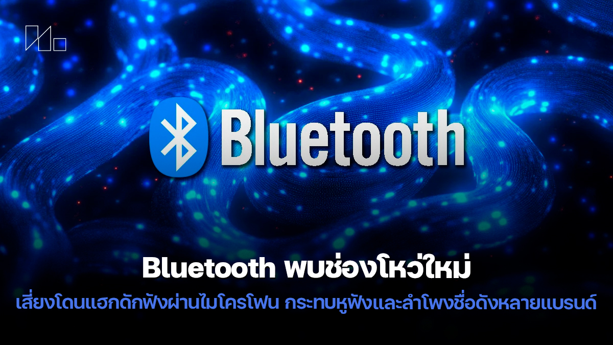 Bluetooth flaws