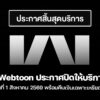 250530 NBS kakao webtoon thailand shutdown