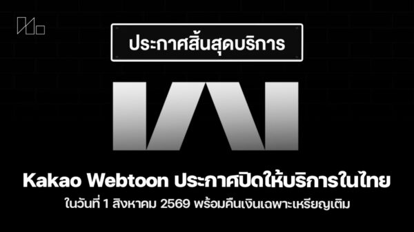 250530 NBS kakao webtoon thailand shutdown