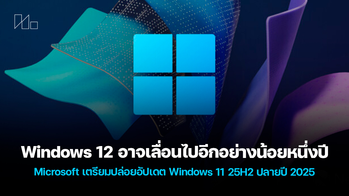 Windows 12