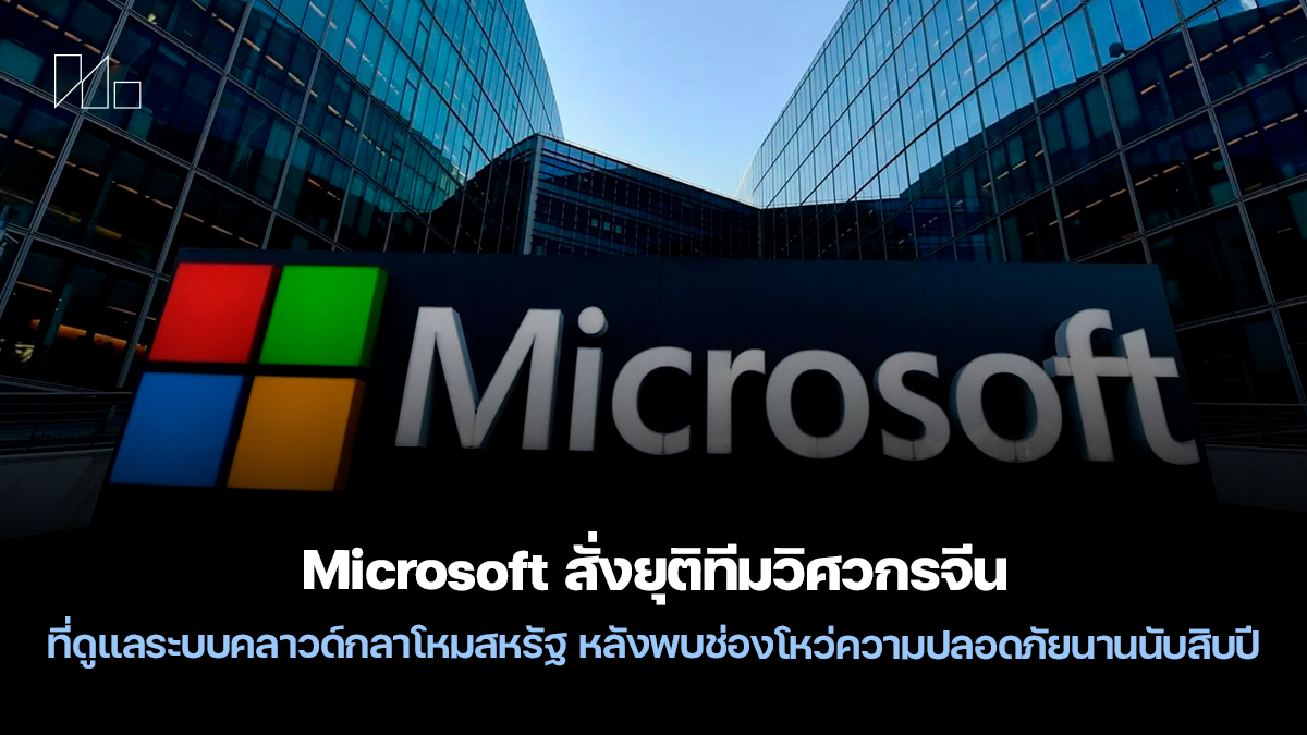 Microsoft China cloud