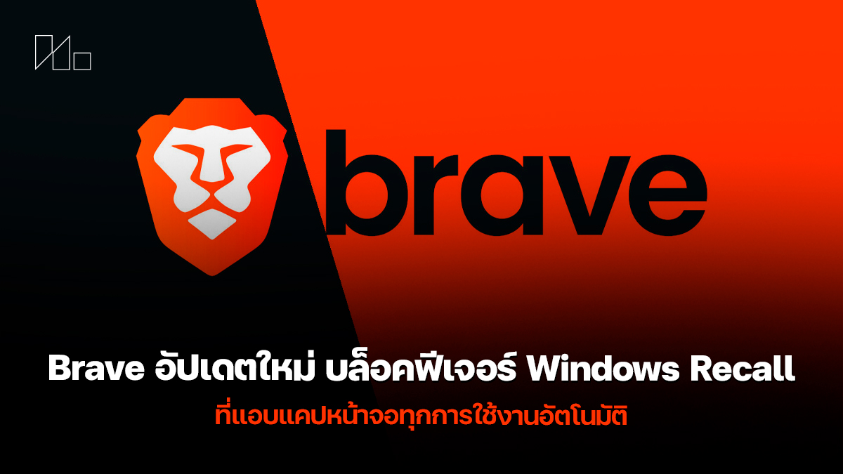 Brave blocks Windows Recall

