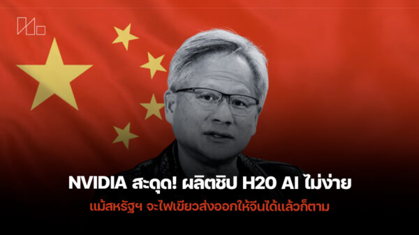 250723 NBS nvidia h20 ai chip china production issues