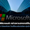 250723 NBS sharepoint zero day chinese hackers