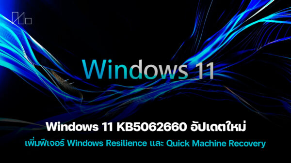 250723 NBS windows 11 kb5062660 update