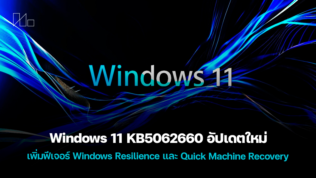 Windows 11 KB5062660