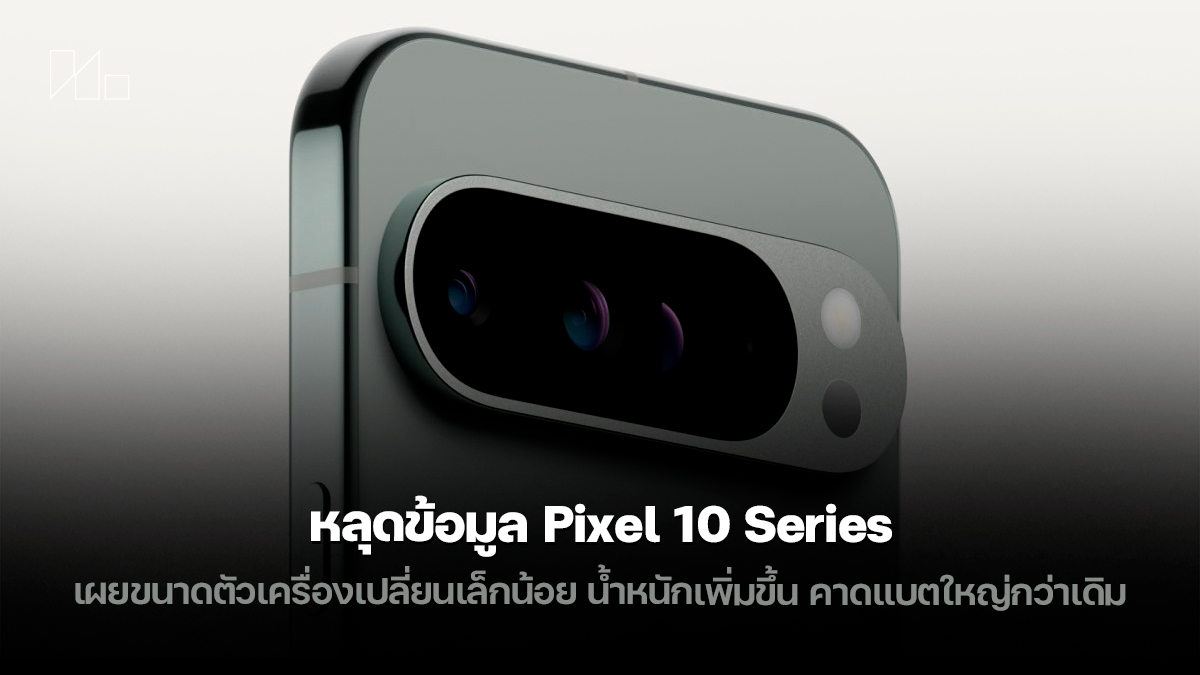 Pixel 10 Series