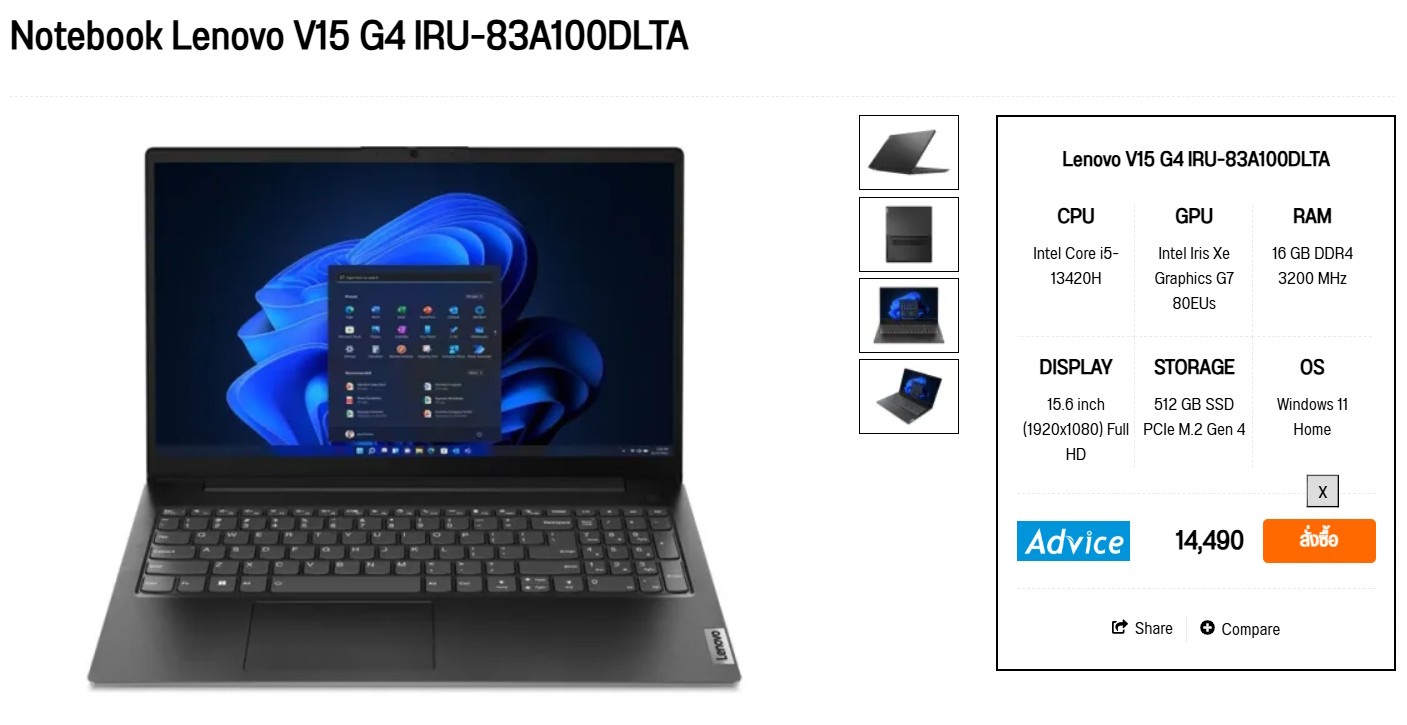 โน๊ตบุ๊คจอใหญ่