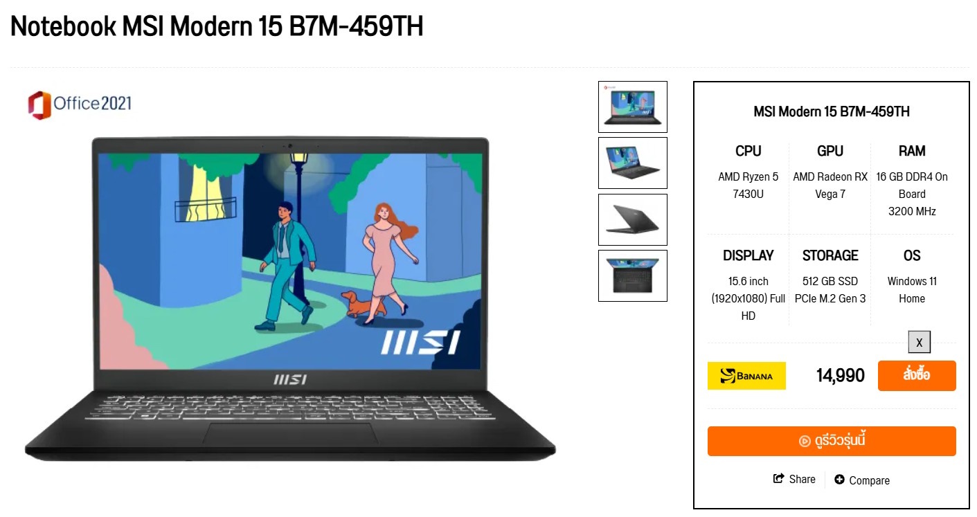 โน๊ตบุ๊คจอใหญ่