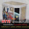 Hyte pc case gundam collection 2025