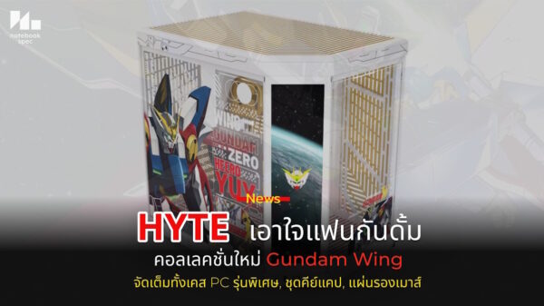 Hyte pc case gundam collection 2025