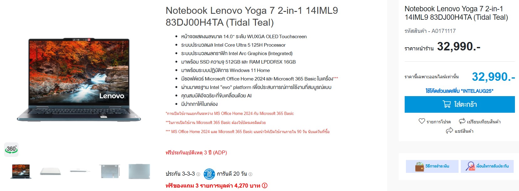 โน๊ตบุ๊คทำงาน