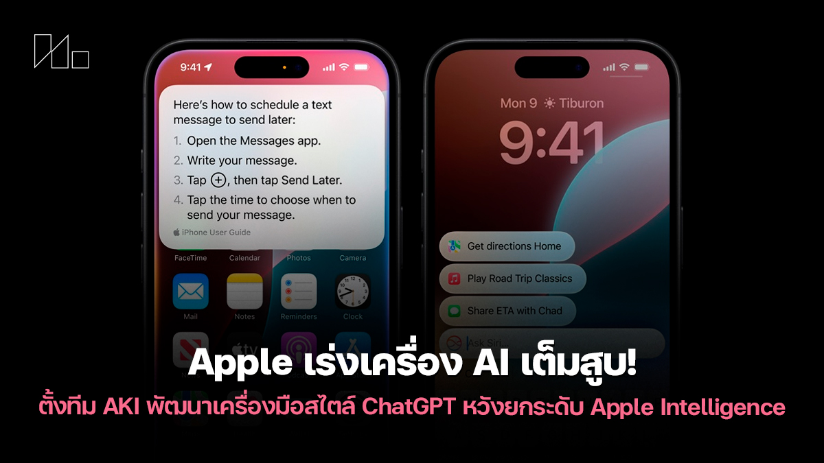 Apple ChatGPT