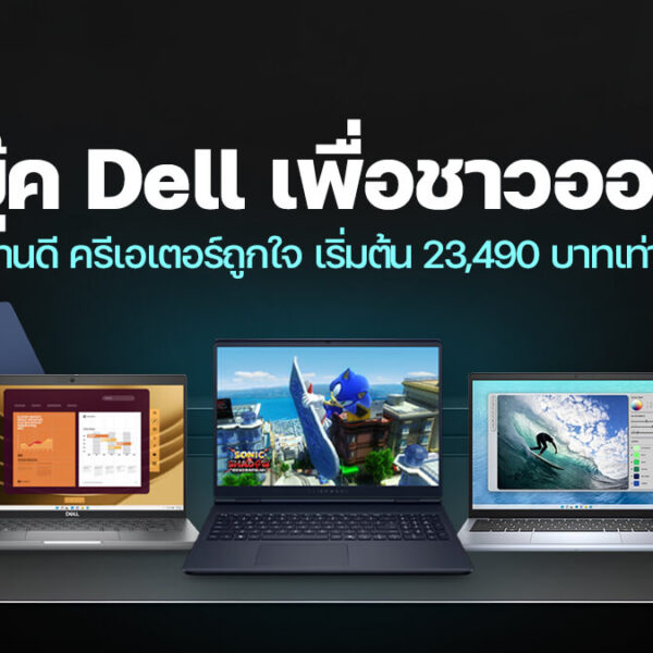250805 NBS image DELL Notebook 1