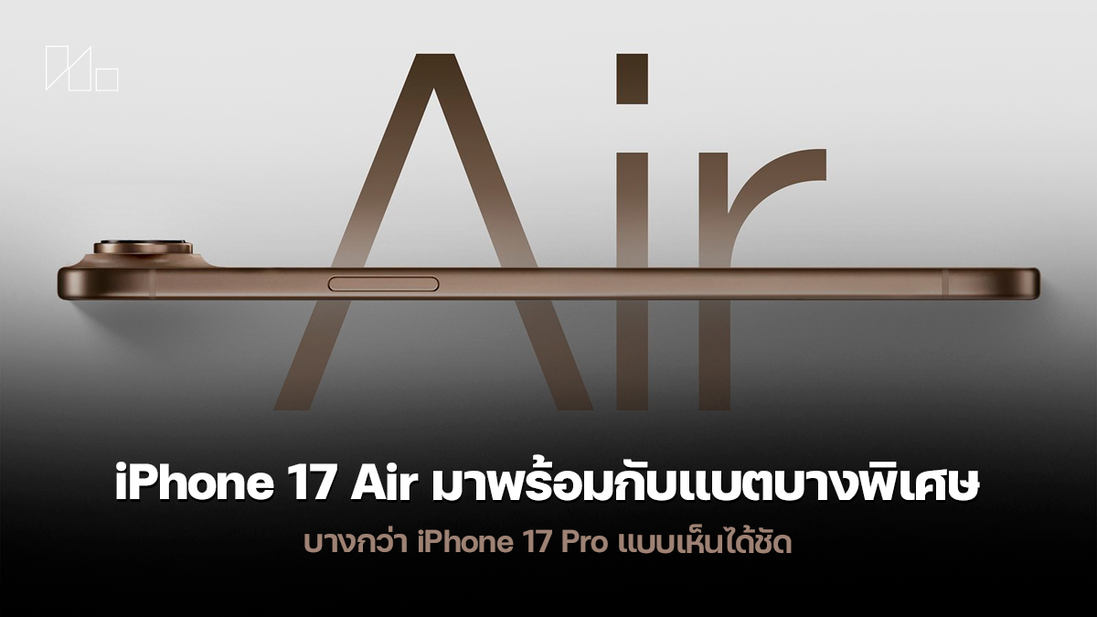 iPhone 17 Air Battery