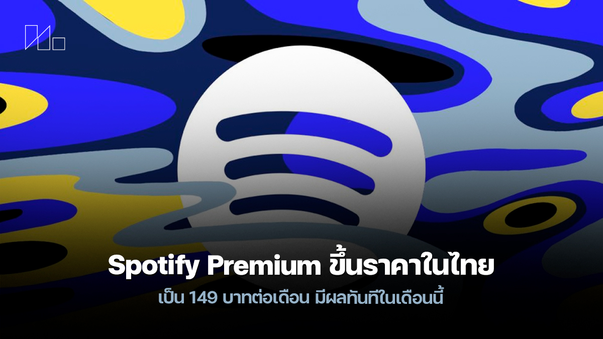 Spotify Price up