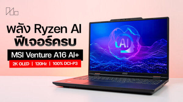 250818 NBS image MSI Venture A16 AI 1