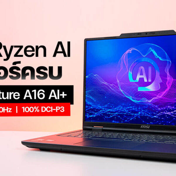 250818 NBS image MSI Venture A16 AI 1