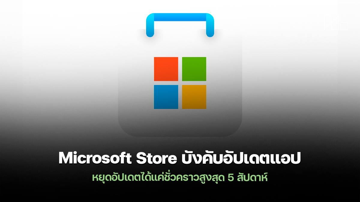 Microsoft Store