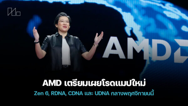 250819 amd roadmap 2025