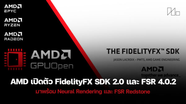 250821 amd fidelityfx sdk 2 fsr 4