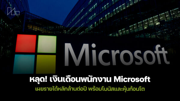 250821 microsoft salary leak 2025