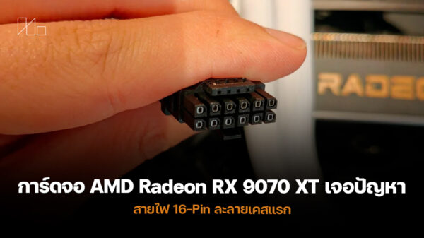 250822 amd radeon rx 9070 xt 16pin connector melted