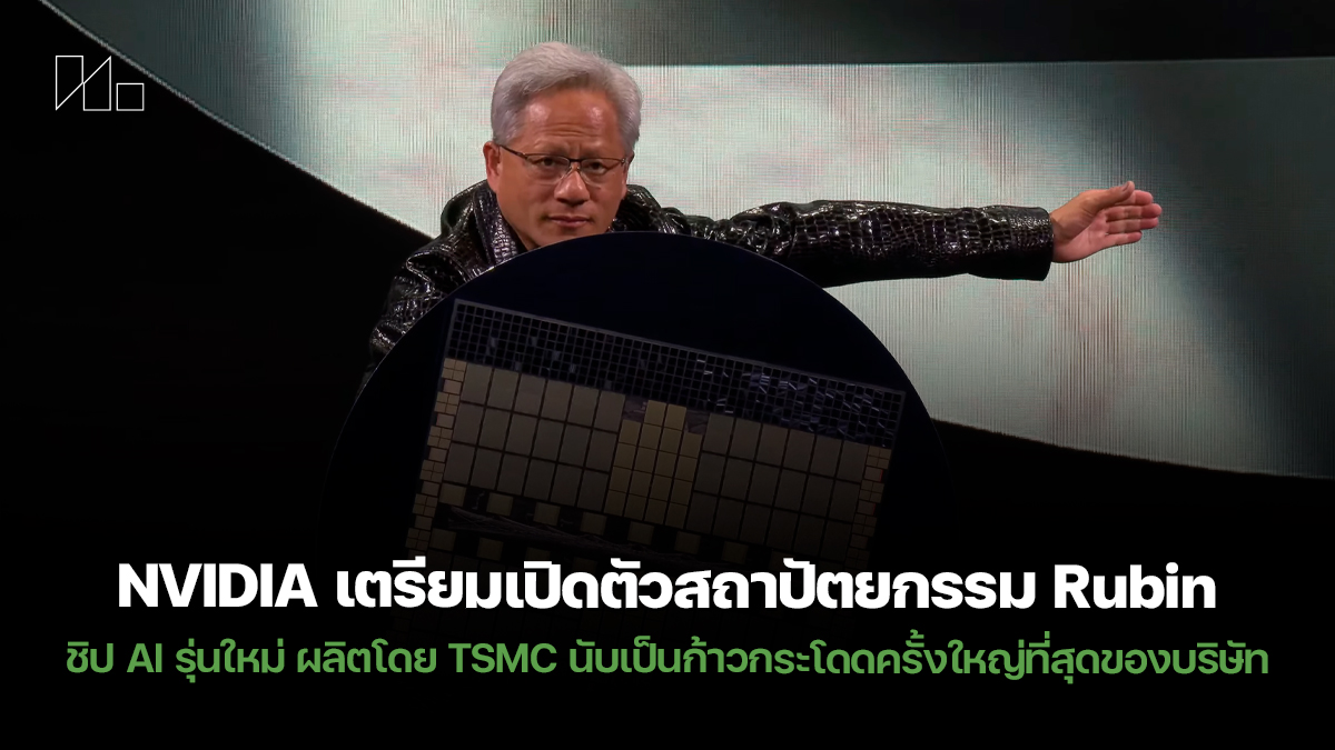 NVIDIA Rubin