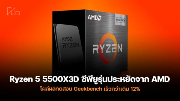 250825 ryzen 5 5500x3d geekbench