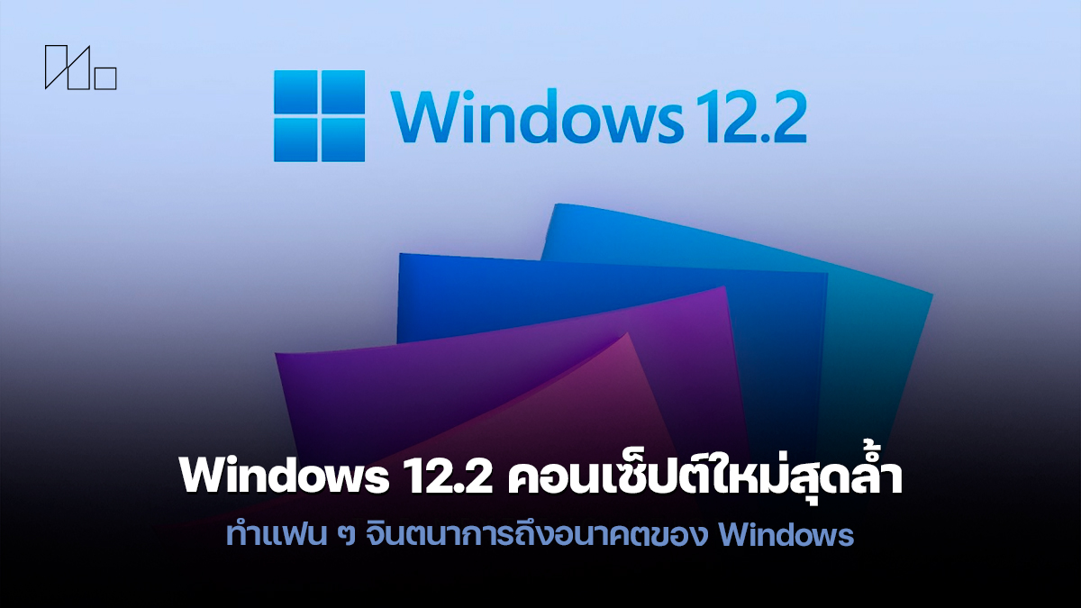 Windows 12.2 concept