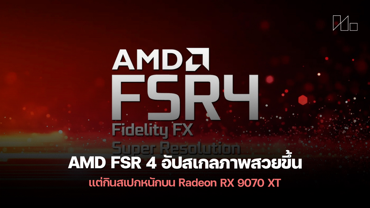 AMD FSR 4