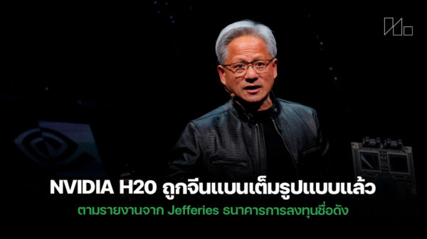 250826 nvidia h20 china ban