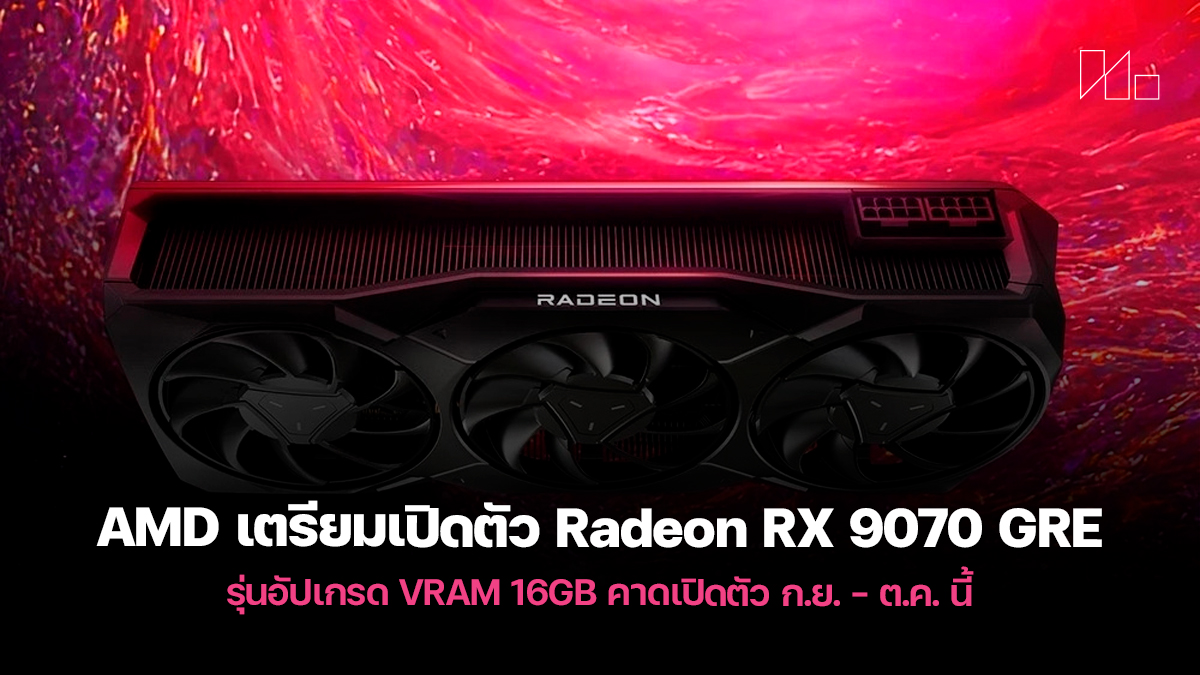 Radeon RX 9070 GRE