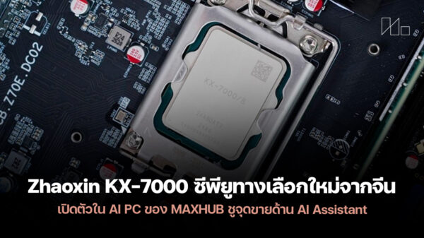 250828 zhaoxin kx 7000 ai pc