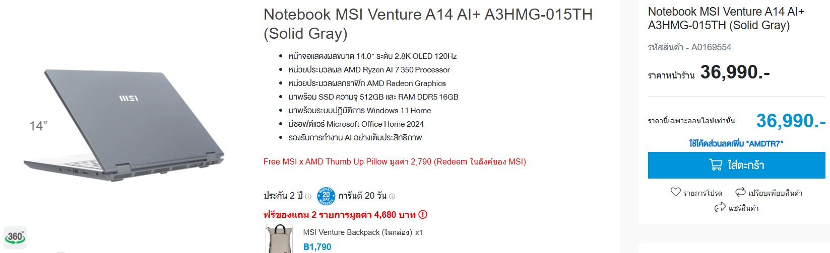 โน๊ตบุ๊คทำงาน